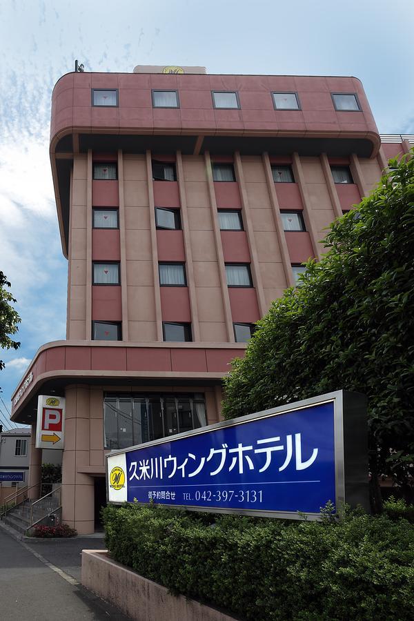 Kumegawa Wing Hotel Higashimurayama Eksteriør bilde